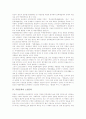 [북한문학][소설문학][시문학][문예이론][사실주의]북한문학의 의의, 북한문학의 특성, 북한문학의 변천, 북한문학과 소설문학, 북한문학과 시문학, 북한문학과 문예이론, 북한문학과 사실주의 분석(북한문학) 4페이지