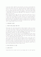 [북한문학][소설문학][시문학][문예이론][사실주의]북한문학의 의의, 북한문학의 특성, 북한문학의 변천, 북한문학과 소설문학, 북한문학과 시문학, 북한문학과 문예이론, 북한문학과 사실주의 분석(북한문학) 5페이지