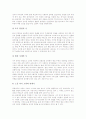 [북한문학][소설문학][시문학][문예이론][사실주의]북한문학의 의의, 북한문학의 특성, 북한문학의 변천, 북한문학과 소설문학, 북한문학과 시문학, 북한문학과 문예이론, 북한문학과 사실주의 분석(북한문학) 6페이지