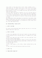 사회과교육(학습, 수업) 목적, 사회과교육(학습, 수업) 성격, 사회과교육(학습, 수업) 교과서와 수업장학, 사회과교육(학습, 수업) 교육체계, 사회과교육(학습, 수업) 평가, 사회과교육(학습, 수업) 교수학습방법 4페이지