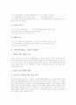 사회과교육(학습, 수업) 목적, 사회과교육(학습, 수업) 성격, 사회과교육(학습, 수업) 교과서와 수업장학, 사회과교육(학습, 수업) 교육체계, 사회과교육(학습, 수업) 평가, 사회과교육(학습, 수업) 교수학습방법 5페이지