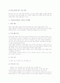 사회과교육(학습, 수업) 목적, 사회과교육(학습, 수업) 성격, 사회과교육(학습, 수업) 교과서와 수업장학, 사회과교육(학습, 수업) 교육체계, 사회과교육(학습, 수업) 평가, 사회과교육(학습, 수업) 교수학습방법 6페이지