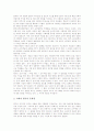 사회과교육(학습, 수업) 목적, 사회과교육(학습, 수업) 성격, 사회과교육(학습, 수업) 교과서와 수업장학, 사회과교육(학습, 수업) 교육체계, 사회과교육(학습, 수업) 평가, 사회과교육(학습, 수업) 교수학습방법 8페이지