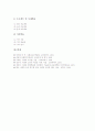 사회과교육(학습, 수업) 목적, 사회과교육(학습, 수업) 성격, 사회과교육(학습, 수업) 교과서와 수업장학, 사회과교육(학습, 수업) 교육체계, 사회과교육(학습, 수업) 평가, 사회과교육(학습, 수업) 교수학습방법 11페이지