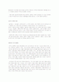 흙 건축[earth architecture] 8페이지