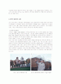 흙 건축[earth architecture] 10페이지
