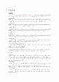 흙 건축[earth architecture] 12페이지
