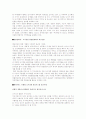 도시디자인의 필요성,해외사례 2페이지
