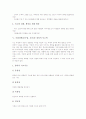 사회과학습(수업, 교육)의 이론, 사회과학습(수업, 교육) 장학, 사회과학습(수업, 교육) 관찰, 사회과학습(수업, 교육) 발문, 사회과학습(수업, 교육)과 창의적 사고력과 고급사고력, 사회과학습(수업, 교육) 방법 8페이지