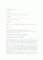 사회과학습(수업, 교육)의 이론, 사회과학습(수업, 교육) 장학, 사회과학습(수업, 교육) 관찰, 사회과학습(수업, 교육) 발문, 사회과학습(수업, 교육)과 창의적 사고력과 고급사고력, 사회과학습(수업, 교육) 방법 9페이지