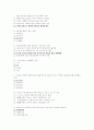 경제학개론 중간 2페이지