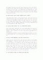 수학교육(수학지도) 성격, 수학교육(수학지도) 영향, 수학교육(수학지도)과 교사, 수학교육(수학지도)과 수학적 힘, 수학교육(수학지도)과 구성주의, 수학교육(수학지도)과 구두 수학문제해결, 방법과 과제 분석 9페이지