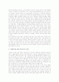 [수행평가][수행평가 등장배경][수행평가 방법][수행평가 현안]수행평가의 의미, 수행평가의 등장 배경, 수행평가의 특징과 수행평가의 방법 및 수행평가의 현안 그리고 수행평가의 현안 과제 분석 9페이지