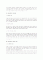 [바울신학][교회론][의인론][율법][복음]바울신학의 교회론, 바울신학의 의인론, 바울신학의 율법, 바울신학의 복음, 바울신학의 인간이해, 바울신학의 계약과 성령, 바울신학의 하나님 나라 분석(바울신학, 교회론) 10페이지