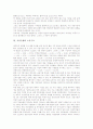[시중은행][규모][자산구조][소유구조][신용등급][수익성 평가]시중은행의 규모, 시중은행의 자산구조, 시중은행의 소유구조, 시중은행의 신용등급, 시중은행의 수익성 평가, 향후 시중은행의 효율성 제고 방안 분석 7페이지
