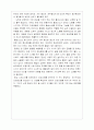 스포츠의 과학적 이해 4페이지