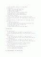 작문교육(작문지도, 글쓰기지도)의 이론과 내용, 작문교육(작문지도, 글쓰기지도)의 평가와 소집단토의학습, 작문교육(작문지도, 글쓰기지도)의 사례, 작문교육(작문지도, 글쓰기지도)의 모형과 시사점 분석 7페이지