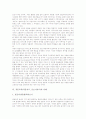 작문교육(작문지도, 글쓰기지도)의 이론과 내용, 작문교육(작문지도, 글쓰기지도)의 평가와 소집단토의학습, 작문교육(작문지도, 글쓰기지도)의 사례, 작문교육(작문지도, 글쓰기지도)의 모형과 시사점 분석 9페이지