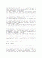 [종교][종교 역할][종교 정당화][종교 성향][종교 항쟁][도덕][종교적 경험]종교의 의미, 종교의 역할, 종교의 정당화, 종교의 성향, 종교의 항쟁, 종교와 도덕, 종교와 종교적 경험, 종교 관련 시사점 분석 15페이지