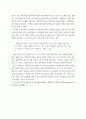 실행연구(Action Research)를 통한 교육 실제의 개선 4페이지