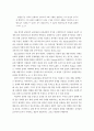 실행연구(Action Research)를 통한 교육 실제의 개선 5페이지