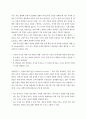 실행연구(Action Research)를 통한 교육 실제의 개선 10페이지