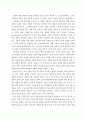 실행연구(Action Research)를 통한 교육 실제의 개선 11페이지