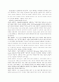 실행연구(Action Research)를 통한 교육 실제의 개선 14페이지