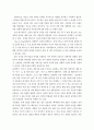 실행연구(Action Research)를 통한 교육 실제의 개선 18페이지