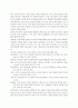 실행연구(Action Research)를 통한 교육 실제의 개선 19페이지