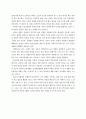 실행연구(Action Research)를 통한 교육 실제의 개선 23페이지