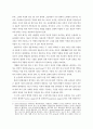 실행연구(Action Research)를 통한 교육 실제의 개선 30페이지