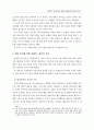 실행연구(Action Research)를 통한 교육 실제의 개선 31페이지