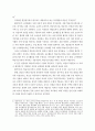 실행연구(Action Research)를 통한 교육 실제의 개선 32페이지