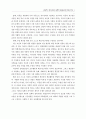 실행연구(Action Research)를 통한 교육 실제의 개선 33페이지