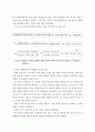 실행연구(Action Research)를 통한 교육 실제의 개선 36페이지