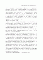 실행연구(Action Research)를 통한 교육 실제의 개선 39페이지