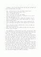 실행연구(Action Research)를 통한 교육 실제의 개선 40페이지