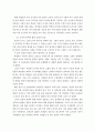 실행연구(Action Research)를 통한 교육 실제의 개선 42페이지