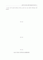 실행연구(Action Research)를 통한 교육 실제의 개선 43페이지