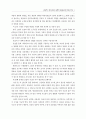 실행연구(Action Research)를 통한 교육 실제의 개선 45페이지