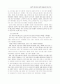 실행연구(Action Research)를 통한 교육 실제의 개선 49페이지
