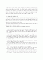 실행연구(Action Research)를 통한 교육 실제의 개선 50페이지