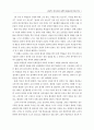 실행연구(Action Research)를 통한 교육 실제의 개선 51페이지