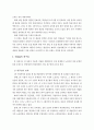 실행연구(Action Research)를 통한 교육 실제의 개선 52페이지