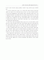 실행연구(Action Research)를 통한 교육 실제의 개선 57페이지