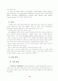 토의학습을 활용한 반응중심 수업모형 적용 연구 48페이지