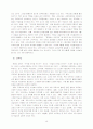 學校 敎育에서의 주요쟁점과 과제 14페이지