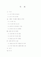 우편봉투 바탕색에 따른 스캐너 적정 설정값 조사 2페이지