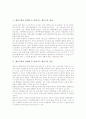 케인즈학파 경제학 존 메이너드 케인즈의 생애와 이론, 케인즈학파 경제학 존 메이너드 케인즈의 방법론과 철학, 케인즈학파 경제학 존 메이너드 케인즈의 케인즈주의, 존 메이너드 케인즈의 뉴튼과 포스트케인지언 2페이지